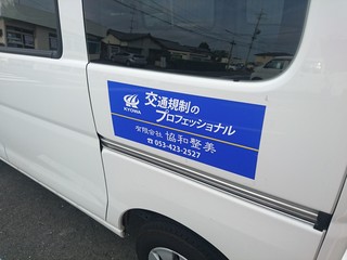 車用ステッカー20170727 (1).JPG